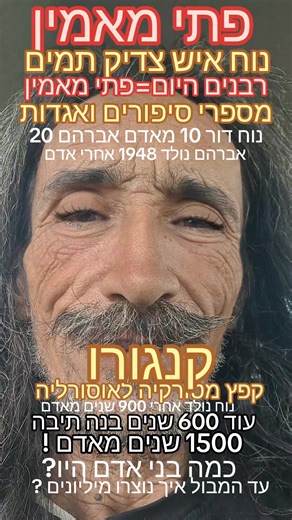 ‏#איך #הגיע #קנגורו #לאוסטרליה #מטורקיה