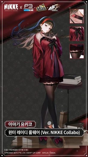 Character Costume Showcase - Yukiko Amagi - Winter Lady Roomwear (NIKKE Collab Ver.) | "Goddess o...