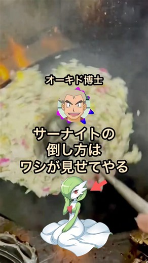 【朗報】オーキド博士ついにサーナイトの完璧な攻略法を見つけてしまう【ポケモン】