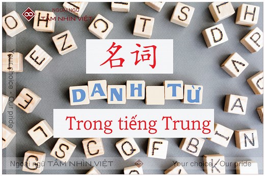 Danh từ trong tiếng Trung | Phân loại & đặc điểm vị trí - Ngoại ngữ Tầm Nhìn Việt | Trung tâm dạy tiếng Trung uy tín