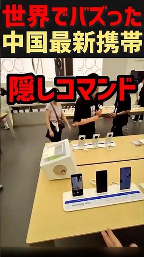 China's latest technology that has the world in stitches