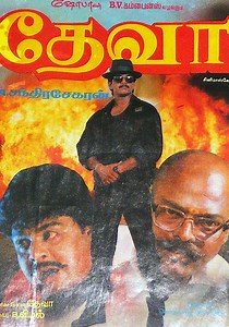 Deva streaming: where to watch movie online?