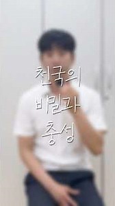 충성 간증릴레이 1편 #연세중앙교회 #충성된청년회