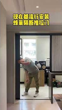 Hole-free honeycomb folding door – easy install. Gas connection in 10 mins. Simple to remove.