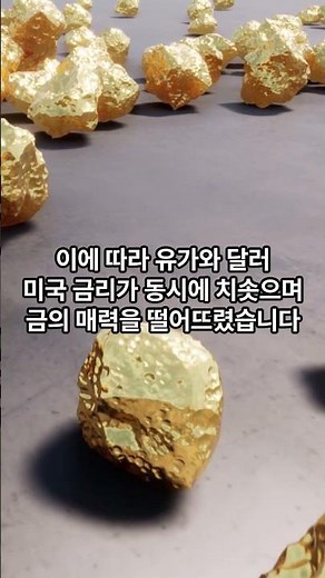 Gold price plunge... What on earth is happening? #News