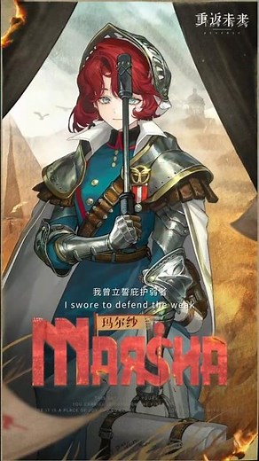 Marsha | Reverse: 1999 New Character