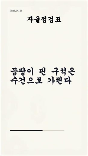 자율점검표 #공중위생 #책임회피 #점검표 #위생관리