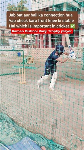 how to play flick shot in cricket| flick shot kaise khele| #ramanbishnoi #battingtips #cricket #ipl