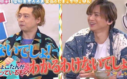 20230325 小子和嘉宾品尝美味的TKG！