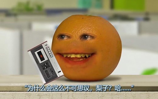 【烦人的橘子2018】2# Talk Backwards Challenge（中文字幕）