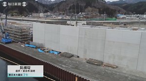 震災７年：ドローンで見た被災地（２）宮古市田老・防潮堤