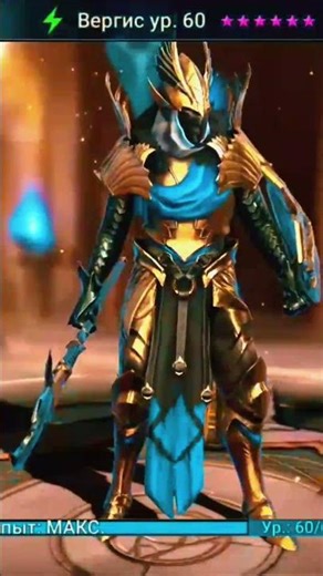 Вергис. Vergis. Raid shadow legends.