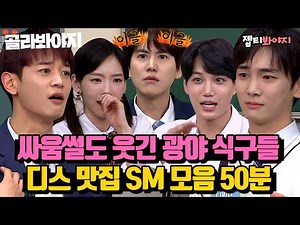 SM diss collection 50 minutes