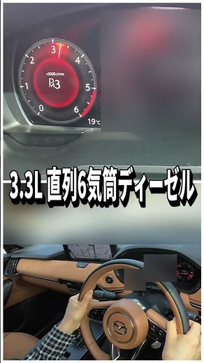 マツダCX-60 直6デｨーゼルの加速がエグい！【CX-60 XD Premium Sport 】 #shorts#cx60#マツダ#車好き