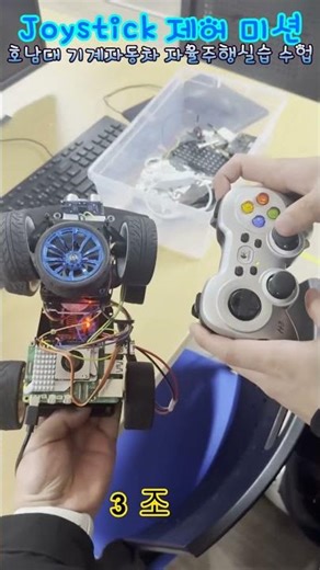 Hocarmini 자율주행 조별 미션 5 : Joystick(F710)를 이용한 Hocarmini 제어