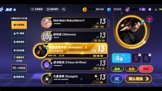 【第五次录制】再次拉小提琴吃子弹！节奏大师4键困难阿斯图里亚斯传奇主动触发st（MAX-28）AP3S！！全程二叠子弹切中夹叠吃耐力，水蛇吃协调，最后三押吃多指