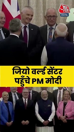 Jio World Centre पहुँचे PM Modi #shortsvideo #pmmodi #jioworldcentre