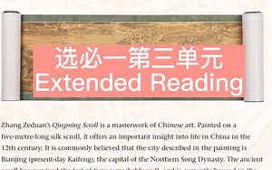 选择性必修一第三单元Extended Reading