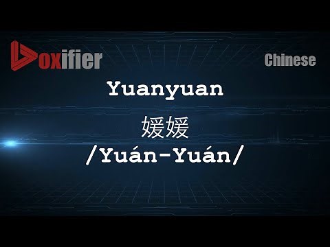 How to Pronunce Yuanyuan (Yuán-Yuán, 媛媛) in Chinese (Mandarin) - Voxifier.com
