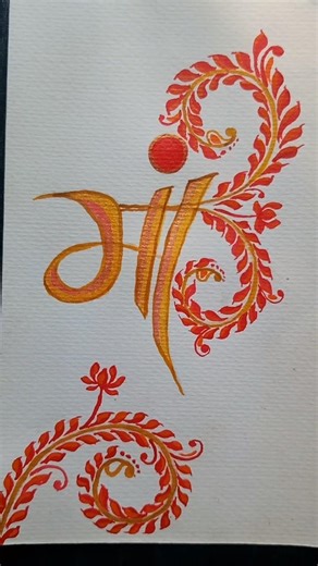 Beautiful Maa Calligraphy Painting ❤️ Easy Acrylic Art Tutorial | Joy Art Studio #shorts #maa #art