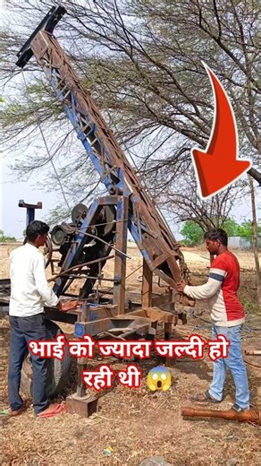 जल्दी में काम कभी नहीं करना चाहिए 😱#machine #shorts #vairalshort #trending #shortvideo