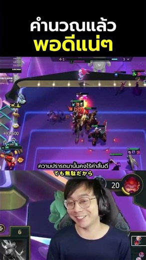 Calculated, it's a perfect fit - TFT Set 17
