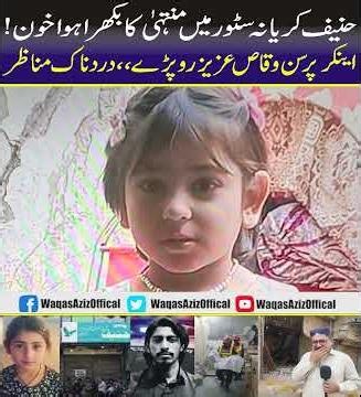 #foryou #foryoupagereels #foryourpage #news #sad #sargodha