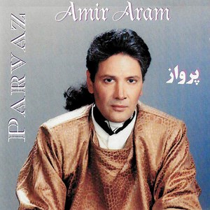 Amir Aram - پرواز = Parvaz