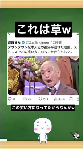 Matsumoto Hitoshi's reason for his delayed return is shocking lol