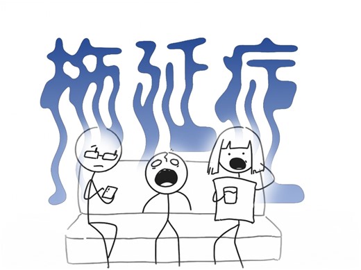 克服拖延症，从看完这个视频开始（bushi）