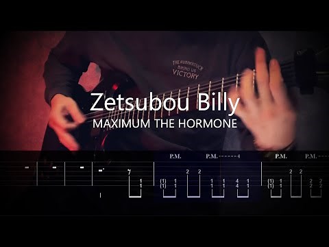 マキシマムザホルモン - 絶望ビリー (Instrumental)【ギタータブ譜】【Guitar TAB】【Guitar cover】MAXIMUM THE HORMONE