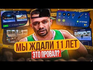 ОБЗОР ЛАУНЧЕРА SAMP RP! ЭТО ПРОВАЛ? ИНСАЙДЫ И ДАТА ВЫХОДА + ТЕСТ НА КАПТЕ В GTA SAMP