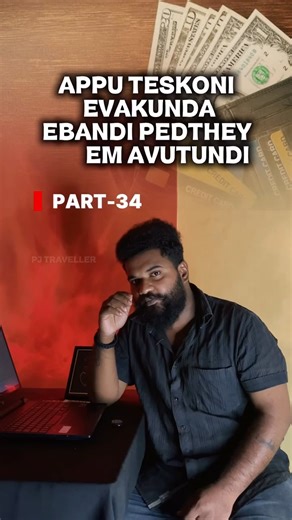 PJ Traveller 🔱 Hindu Spiritual | PART-34 “Mosam Cheste Thappu Ledha? Garuda Puranam Shocking Nijam!” . Meeru eppudaina appu ichesi mosapoyara? 🤯 “Na karma vallane... | Instagram