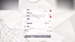 Qq恢复群恢复官方网站的方法到底是什么呢？
