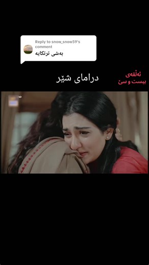 ڕۆمانی «ئەڵقەی بیست و سێ» — درامای شێر | ببینە و لەسەرەدا بۆتەواوت