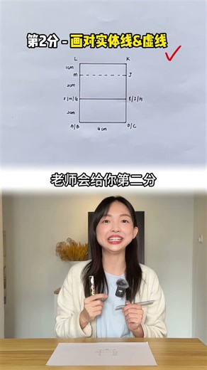 Form3 Maths Chapter7🔥Plans & elevation 4分这样拿！