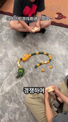 승부욕 터지는 2인용 게임, 꼬리 끊는 재미가 미쳤다!