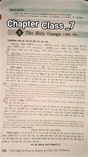 class 7 rainbow lesson _2 the holy Ganga हिंदी अनुवाद #dearfatima #starcoachingclasses9p