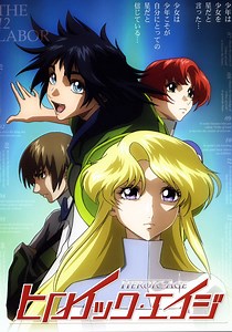 Heroic Age Season 1 - watch full episodes streaming online