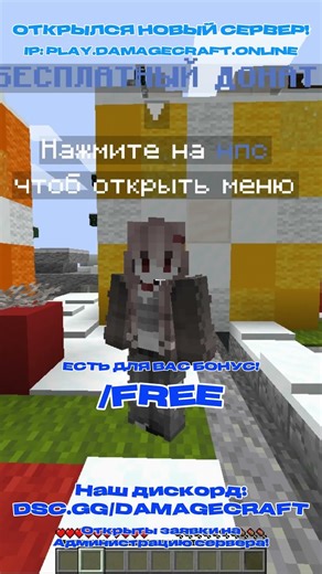 #free #minecraft #funtime #майнкрафт #фридон #хелперка #гриф #reallyworld