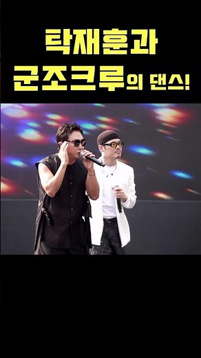 천안 K컬처 박람회 2025 - 탁재훈 풀영상 | 폐막식 축하공연 풀버전 4K 고화질