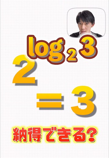 対数の定義とログの使用法