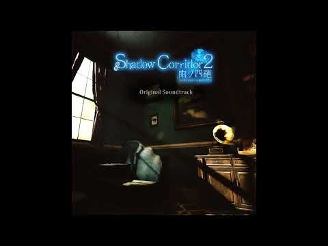 魔女の館 -Shadow Corridor 2 arrange- [ Shadow Corridor 2 OST ]