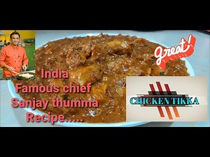 India Famous chief Sanjay thumma Recipe | CHICKEN TIKKA | chicken lover