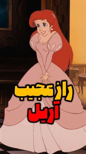 Ariel's dress in The Little Mermaid is a combination of all the princesses' dresses!🤯 #Disney #An...
