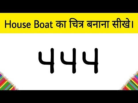 Very Easy Way to Draw House Boat | Step by step For beginners | Easy House Boat Drawing