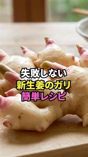 [Super Easy!] How to Make Homemade Pickled Ginger (Gari) in 5 Minutes [Fresh Ginger Recipe]
