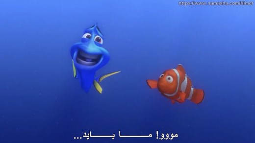 انیمیشن در جستجوی نمو | Finding Nemo (2003)