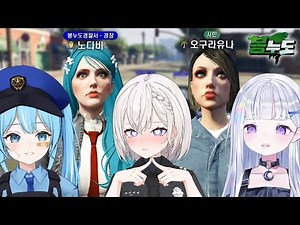 노다비 vs 오구라유나 【봉누도 테민티비】