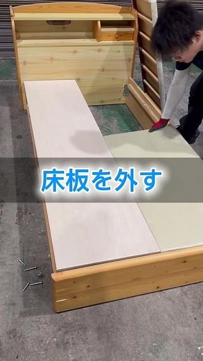 不用品回収のプロが教えるベッドの解体方法